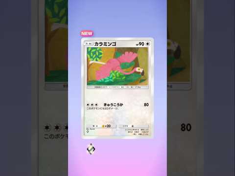 開封チャレンジ535日目 #ポケモンカード #ポケポケ #ポケモン #pokemoncards #pokemon