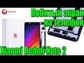 Побитый экран на телефон Xiaomi Redmi Note 2