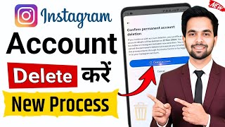 How to delete Instagram account permanently | How to delete Instagram ID | Instagram account