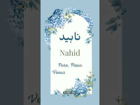 Nahid Name Meaning Fasana E Urdu Shorts 