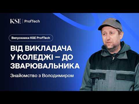 From College Instructor to Welder