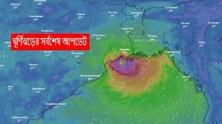 How to Watch any Cyclone live from Satellite | Windy | Best Weather Apps screenshot 4
