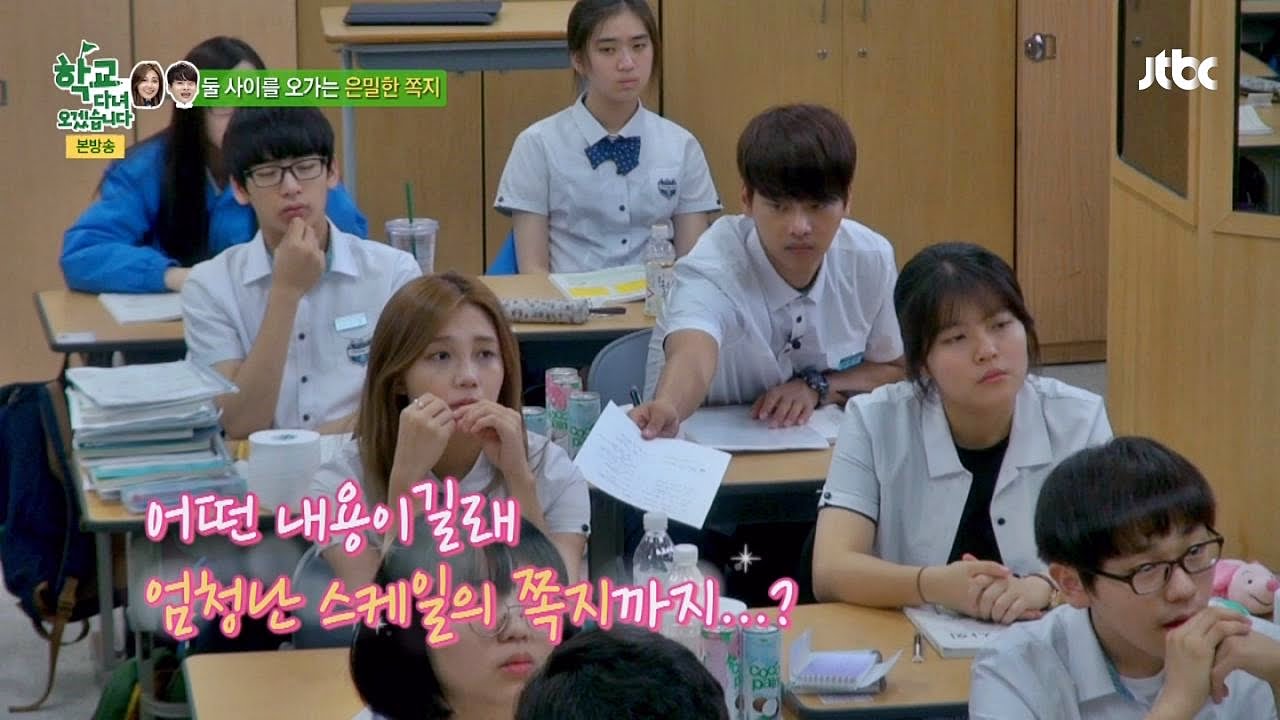 정은지&엔 은밀한 쪽지! 핑크빛 기류♡ 형성? 학교다녀오겠습니다 56회