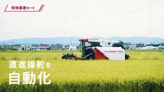 YH1170,A オートコンバイン｜YH1170・YH1170,A｜コンバイン・普通型
