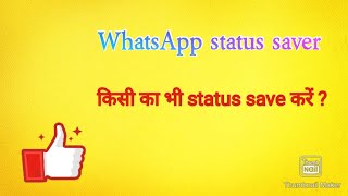 how to download WhatsApp status and Instagram reels || WhatsApp status saver app screenshot 5