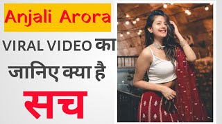 Anjali Arora Viral Mms Kya Sach Hai Kya Jhooth Sab Jaane Is Video Mein