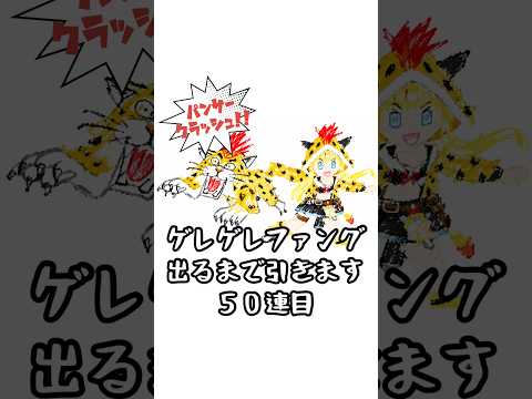 【ドラクエウォーク】アゲアゲ！キラパン装備ふくびき②５０連目【防具でも嬉しいよ？☺️ｶﾜｲｲｶﾗｰ】