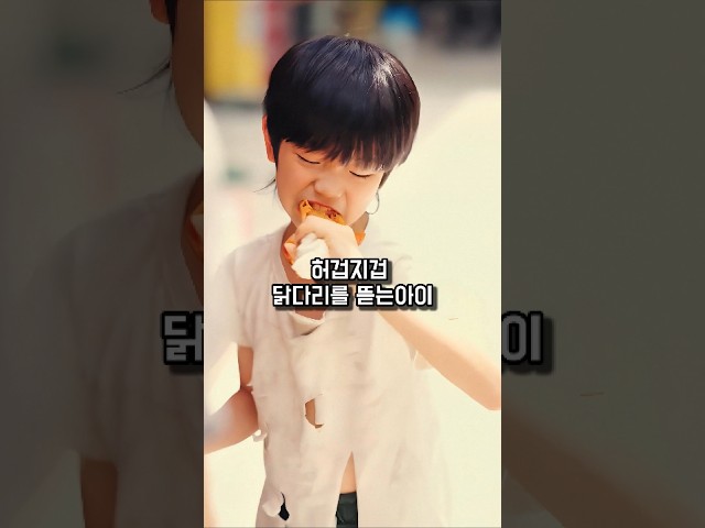 닭다리가 불러온 150억의 기적 #선행 #반전 #시니어