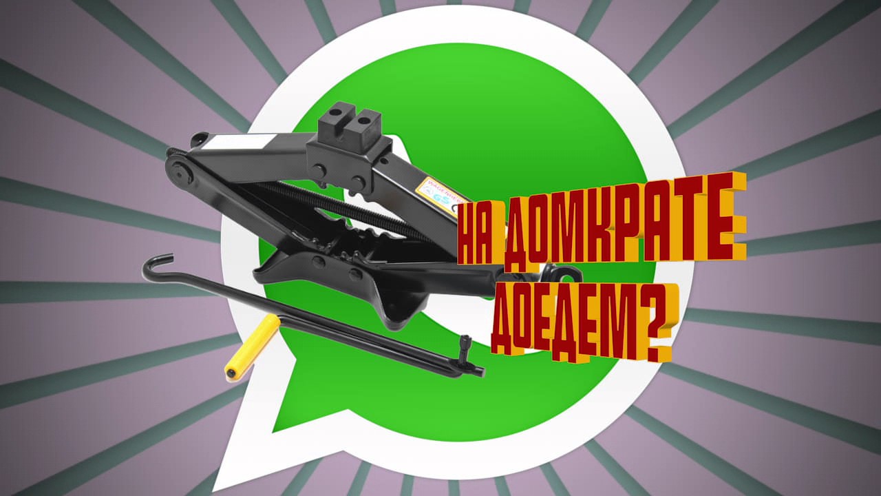 Надпись на домкрате