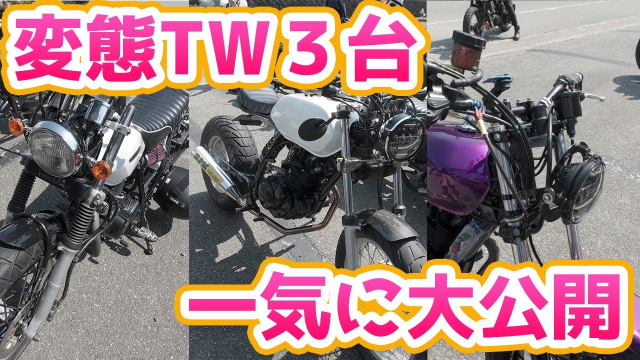TW200 カスタムパーツ：激レア トリプルツリー ステアリングキット