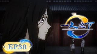 🎆 INDOSUB | The Outcast EP 30 | Yuewen Animation