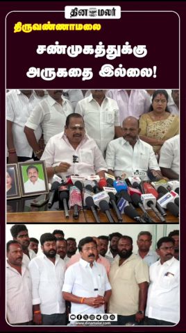 சண்முகத்துக்கு அருகதை இல்லை!