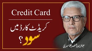 Islamic Ruling on Credit Card ‼️ JAVED AHMAD GHAMIDI