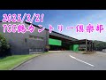 鶴カントリー倶楽部前半中コース