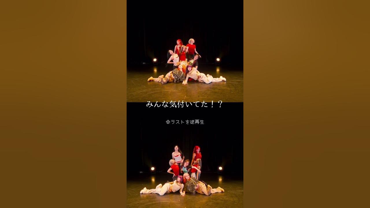 Burning Flower / HANA のコレオ、逆再生じゃん！