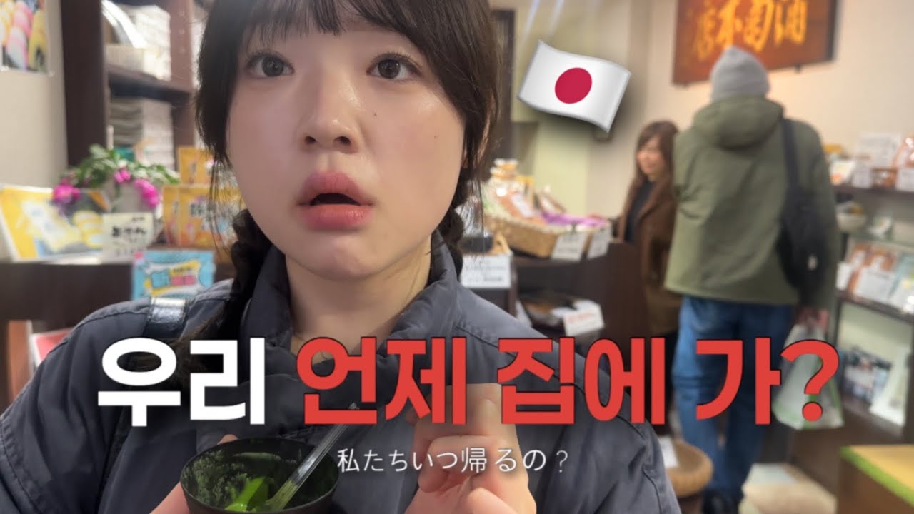 와이프 부모님과 여행하면 생기는 일