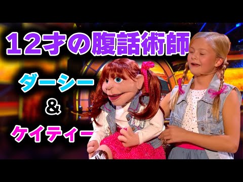 【日本語字幕】12歳の天才腹話術師