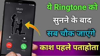 ये Ringtone फ़ोन में लगाओ लोग सुनकर जलने लगेंगे || Best Phone रिंगटोन Apps | Technical Firstpost screenshot 5