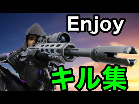 HERO 〜希望の歌〜 / Enjoy勢キル集 #2
