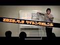 清水駿平『新人研修』