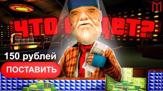 УРА! Я СТАЛ ПОБЕЖДАТЬ В КАЗИНО? - GTA SAMP MORDOR RP