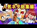 総集編 みんなが好きな回ベスト15選 アニメ マンガ 総集編 みんなが好きな回ベスト15選 アニメ マンガ