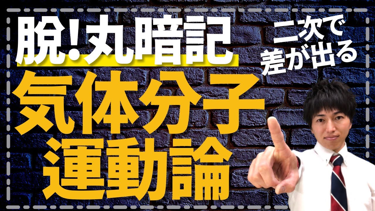【中古】 気体分子運動論/共立出版/西川勝 気体分子運動論_背景知識とストーリーで本質を理解する - YouTube