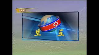 Korean Central Television Closedown - March 18Th 2018