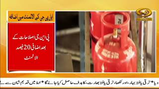 Khabarnama: Government Approves Additional 20% Commercial LPG Allocation to States | 22/03/2026
