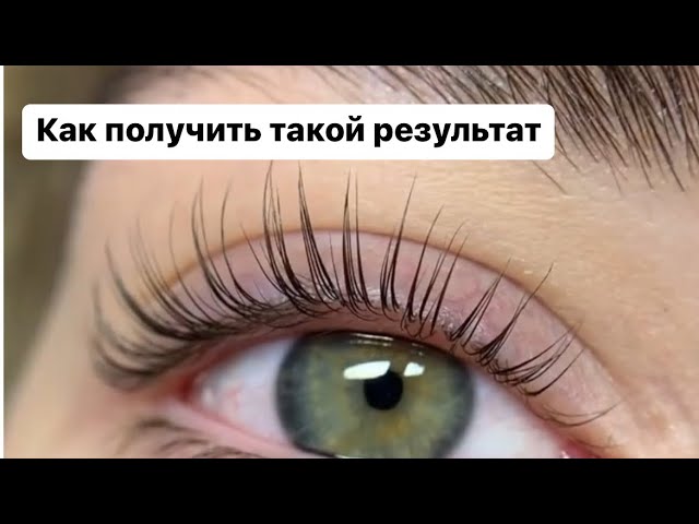 обучение ламинированию ресниц Екатеринбург онлайн