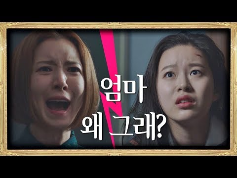참지 못하고 폭발한 윤세아(Yoon Se-a)♨ "언제까지 네 뒤치다꺼리↗" SKY 캐슬(skycastle) 13회