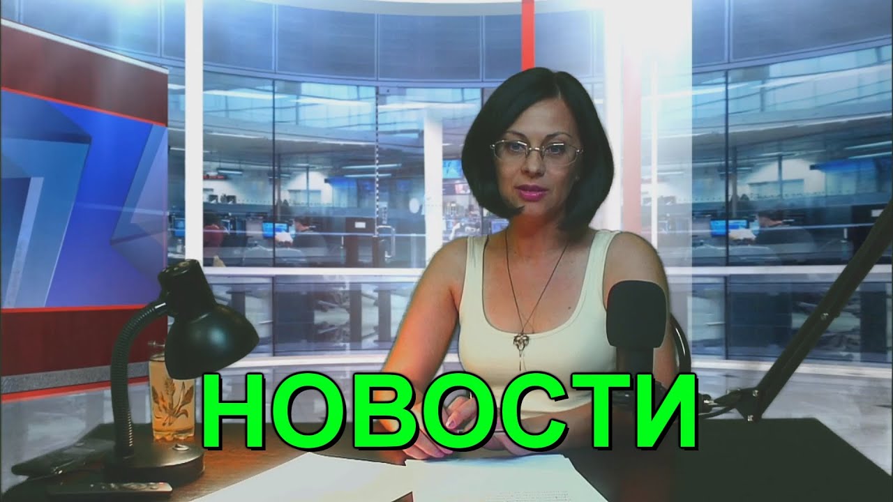 НОВОСТИ с Натальей Каманиной 10 07 2021