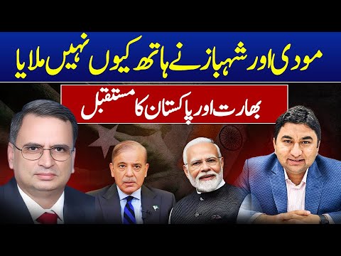 Shakil Ch Tells Why Modi Did Not Shake Hand With Shahbaz World Does Not Trust Pak How Can India