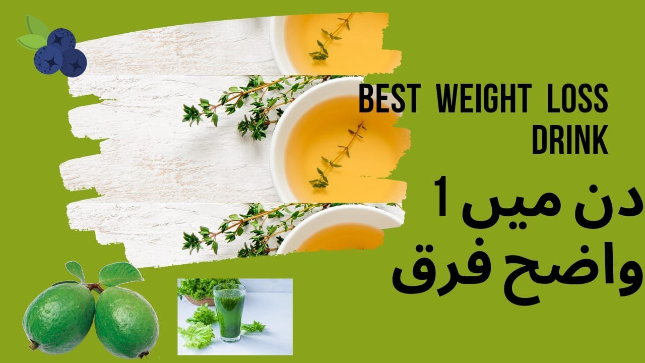 Powerful Herbal Drink for Rapid Weight LossWeight loss herbal drink