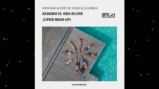 Ivan Navi vs. Don Diablo - Казково vs. Kids In Love (Lipich Mash-Up)
