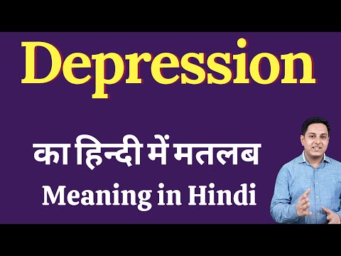 Depression meaning in Hindi | Depression का हिंदी में अर्थ | explained Depression in Hindi