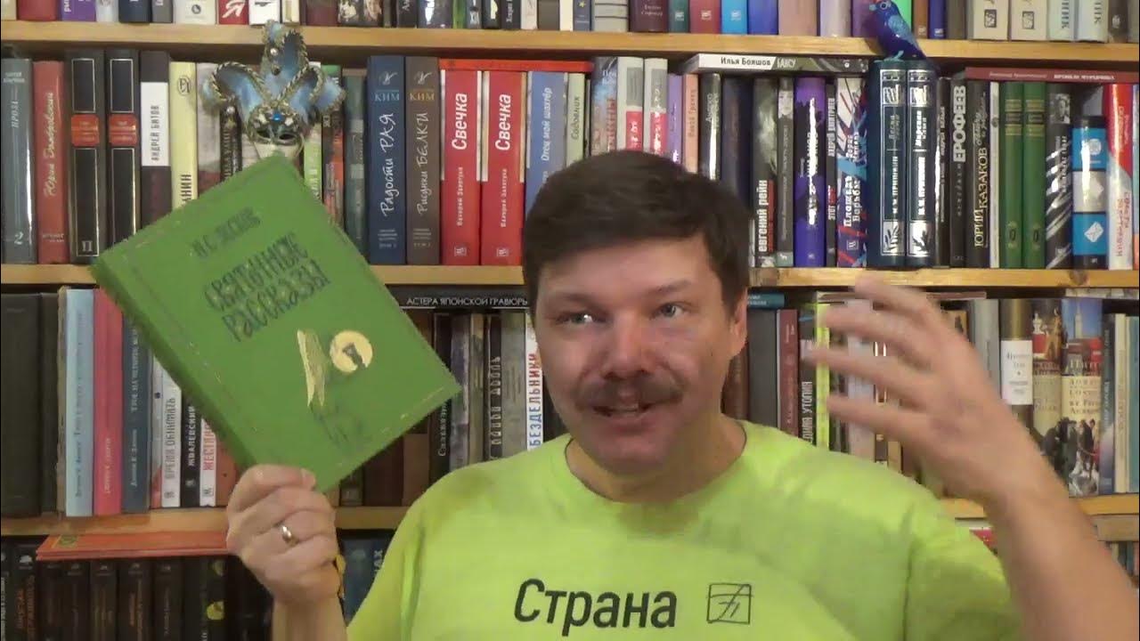 Николай Лесков. Святочные рассказы - YouTube