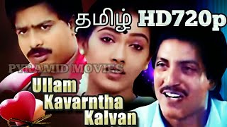 Ullam Kavarntha Kalvan Tamil HD720p