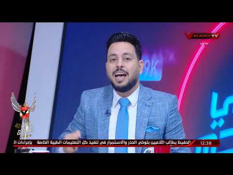 الأهلي خط احمر منصب مدير الكرة بالأهلي مدرسة الاساطير