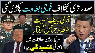 China Sacks 5 Generals Including Army Chief Us-China Tensions All Time High