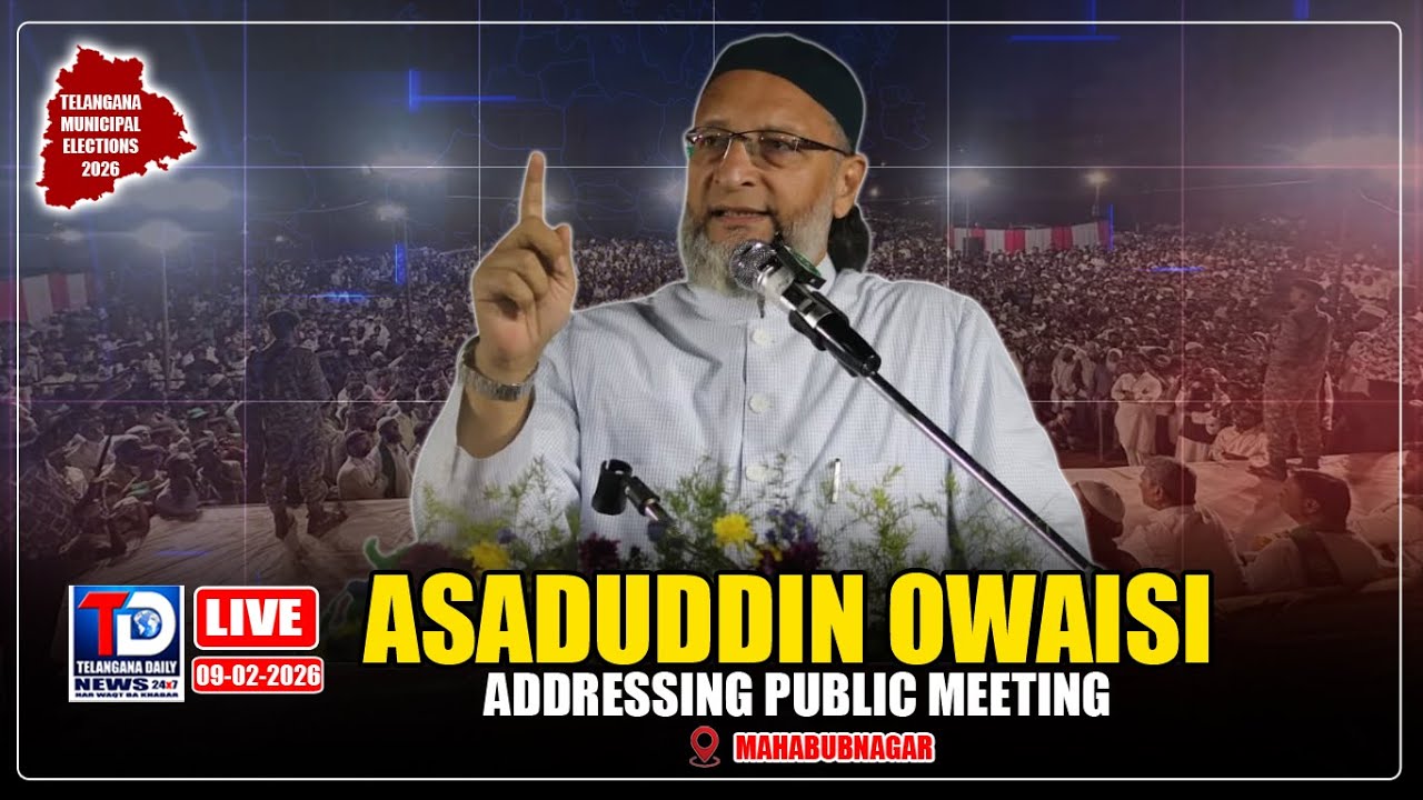 LIVE | Asaduddin Owaisi Addressing public Meeting in Mahabubnagar | 