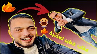 مقلب خطير و لأول مرة في مهدي موساعيد فيديو صادم prank Mehdi Moussaid