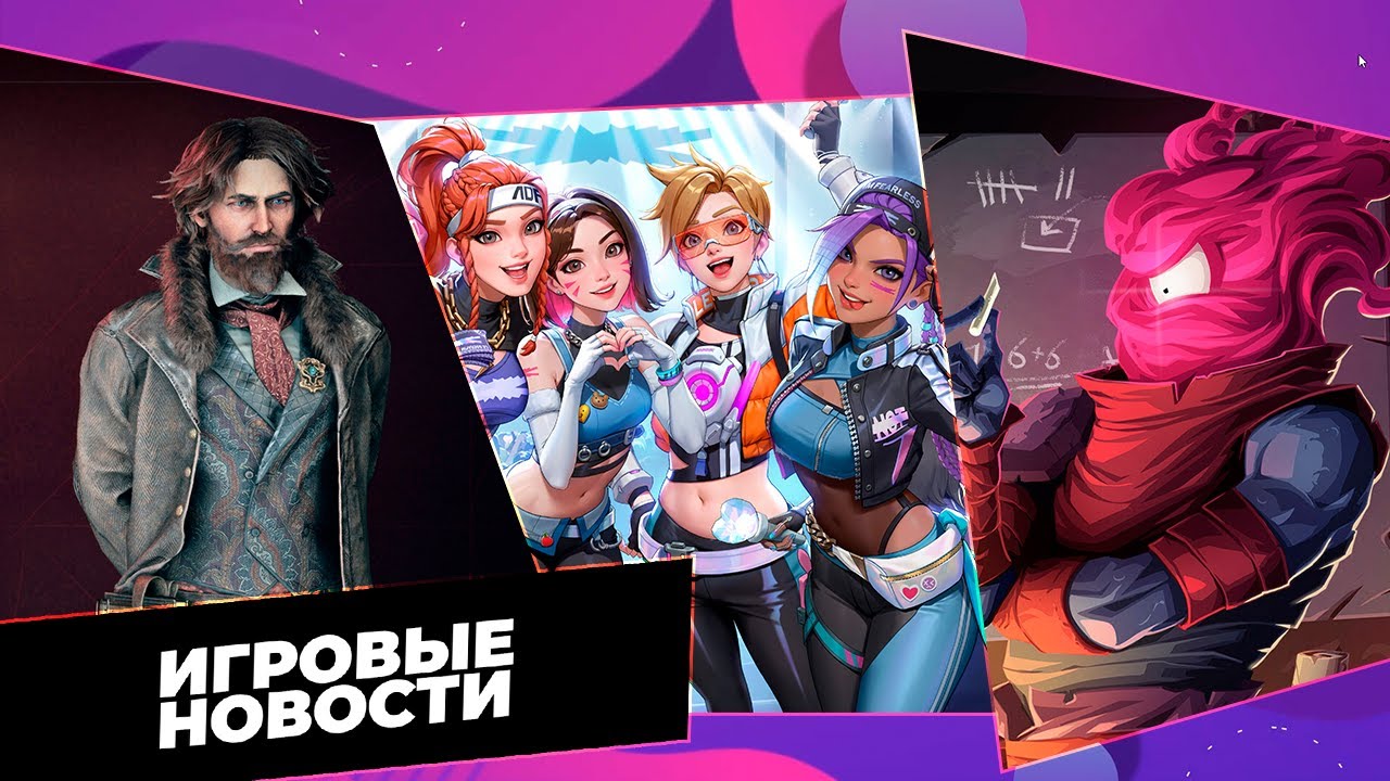 Новости игр! PlayStation 6, The Thaumaturge, Overwatch 2, Nintendo Switch 2, Dead Cells