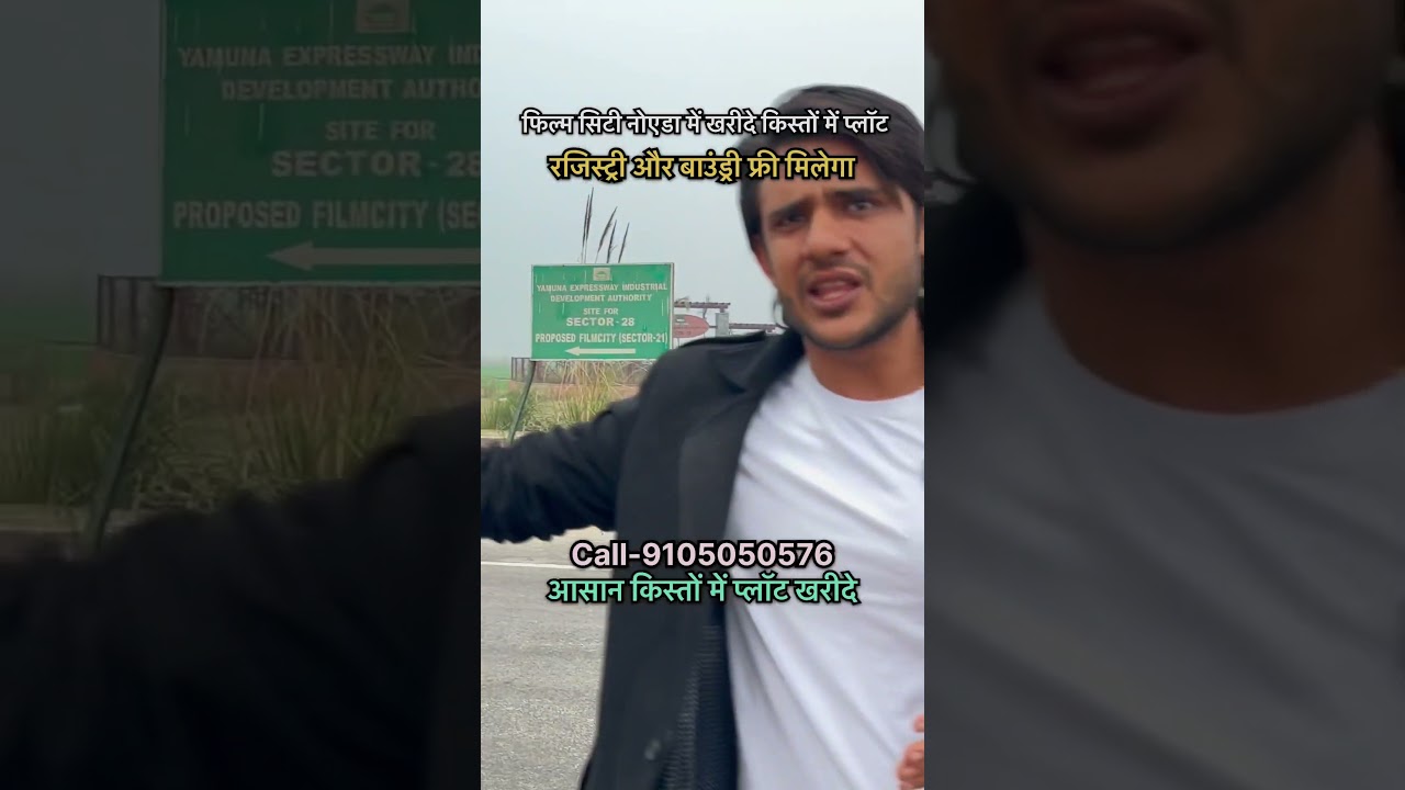 Greater Noida film city plot | film city near Plot | 