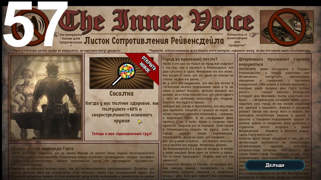 Rogue Stormers ► №57 ►Эль Касадор 39-41/60   ►Прохождение ► Без Комментариев