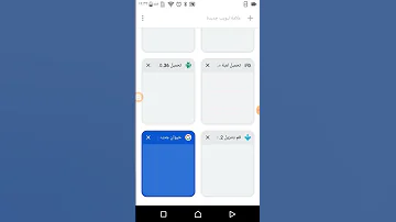 كيف تنزل العاب غير متجر بلاي 