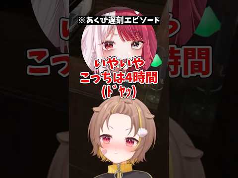 【偏見】朱名『あくびって時間守らなそう』発言にガチギレするあくびww【#NEWTOWN】【ミリプロ/切り抜き】　＃ミリプロ　#音ノ瀬らこ　#らこの貝殻　＃切り抜き　＃ミリプロ切り抜き　＃shorts