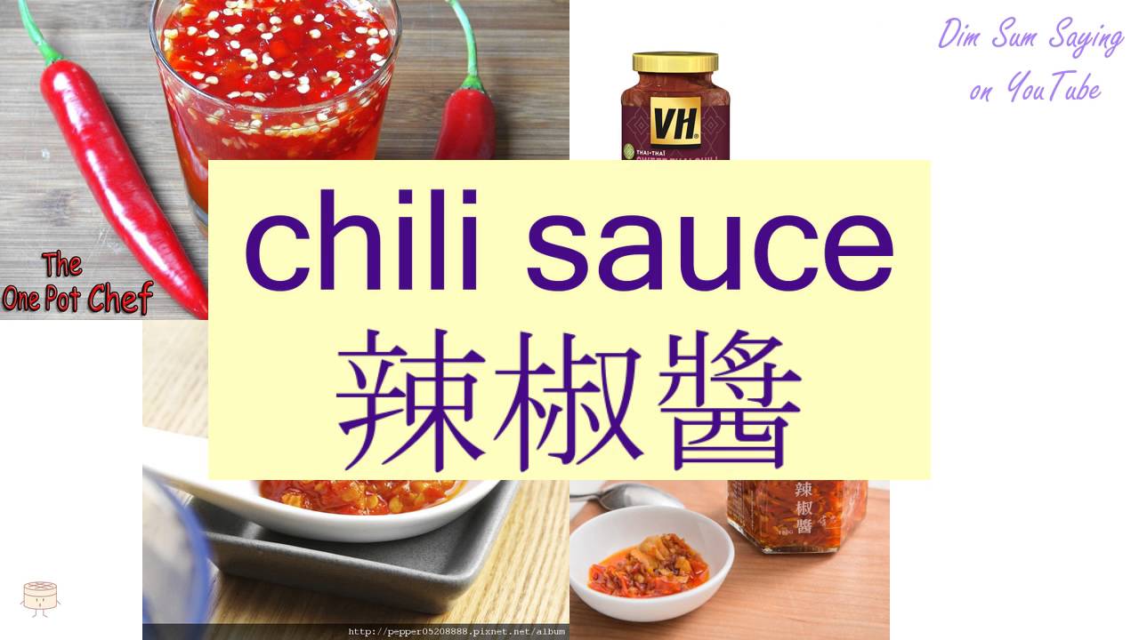 "CHILI SAUCE" in Cantonese (辣椒醬) Flashcard YouTube