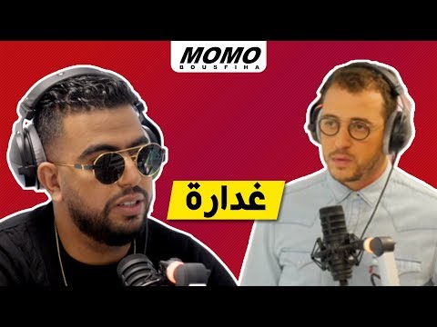 Lbenj Avec Momo - غدارة