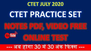 CTET ONLINE PRACTICE SET PDF NOTES BUY AND DOWNLOAD CTET APP BY HINDI CLUB screenshot 1